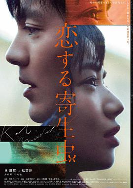 寄生虫 高分韩国电影推荐